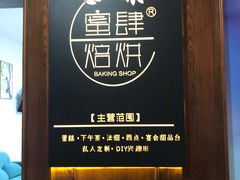 -蜜肆动物奶油蛋糕·个性定制·下午茶甜品