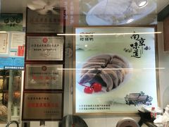 -樱桃鸭(丰富路店)