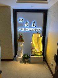 -奕美功能性体态调整·塑型·产后恢复(永利国际店)