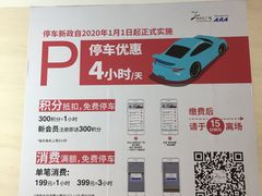 -世纪汇广场-停车场