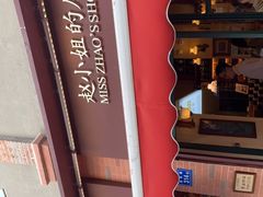 -赵小姐的店(鼓浪屿三友店)