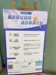 -重庆联合丽格美容医院