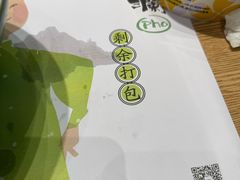 -蔡澜Pho·越南粉餐厅(海上世界店)