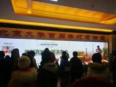 -北京大学百年讲堂