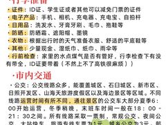 -日照灯塔风景区