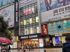 -精益眼镜(春熙路店)