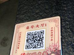 -虎焱炭火烧肉
