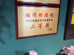 -小凤庭·地道湖北菜武昌鱼·藕汤(38年黄鹤楼店)