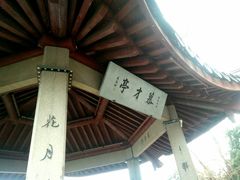 -杭州西湖风景名胜区-钱塘苏小小之墓