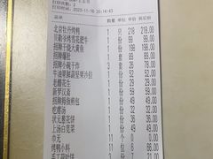 -京味斋·北京烤鸭(北京南站洋桥店)
