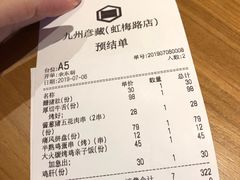 -九州酒场ひこぞう(2号店)
