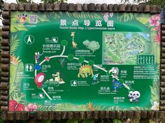 -海南热带野生动植物园