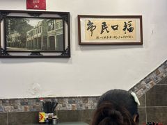 -恩宁刘福记(东华东路店)