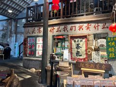 -東茅街茶馆