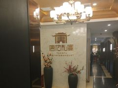 -唐府宴·佛跳墙