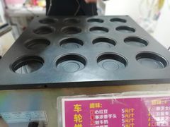 -味正点车轮饼可丽饼(南禅寺店)