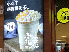 -7分甜(苏州中心店)