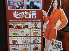 -大嘻咹biangbiang面(历史博物馆店)