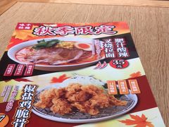 -味千拉面(惠州文昌一路分店)