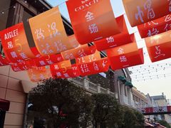 -王府井奥莱临潼小镇(临潼店)