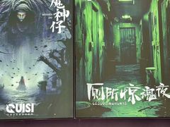 -关你鬼室大型密室逃脱(佛山创意园店)
