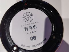 -野萃山·潮汕厚果汁(十亩地店)