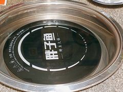 -胖子鱼·天水麻辣鱼火锅(秦州407店)