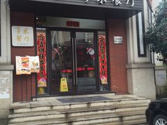 -多米餐厅(文涵路店)