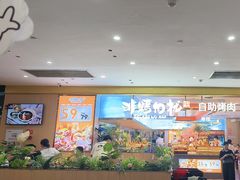 -非烤勿扰自助烤肉(合胜百货店)