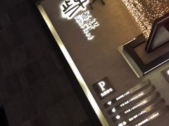 -東舍食唐精品陕菜馆