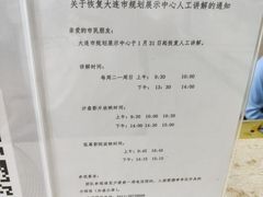 -大连市规划展示中心