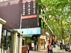 -红盔甲·小龙虾(天钥桥店)