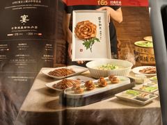 -北京全聚德(西客站店)