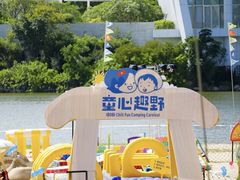 -IBOBI早教·托班·国际家庭互动成长中心(欢乐海岸中心)