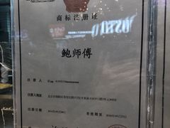 -鲍师傅糕点(春熙路店)