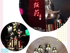 -登瀛楼(鼓楼店)