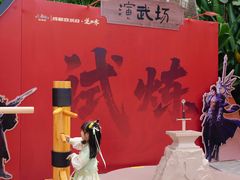 -成都欢乐谷
