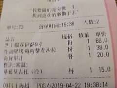 账单-LYFATTI 莱芙缇(赣水路店)