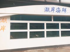 -汇暻生活广场