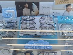 -北京眼镜城