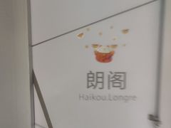 -朗阁·雅思托福·留学英语·国际学校(国贸校区)