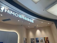 -海马体照相馆(成都来福士广场店)