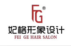 -妃格美发沙龙·烫发·染发
