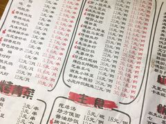 菜单-炉鼎记私房菜(总店)