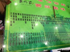 -令氏家外家周秦食府(高新店)