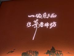 -老牌坊云南鱼豆花火锅(哈西万达店)