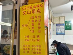 -文山荷鲜居(翠湖店)