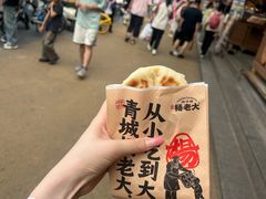 -杨老大焙子月饼干货(宽巷子民族美食街店)