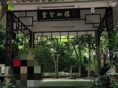 -广州市白云山风景名胜区