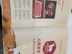-沁原羔羊火锅(新天地店)